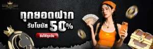 เทคนิคทำเงิน gamblechest สล็อต คาสิโน กีฬา พร้อมโปรโมชั่นคืนยอดเสีย 10%